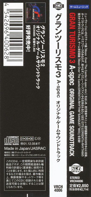 ユーズド・ゲームズ 2001 VOL.18 ◇